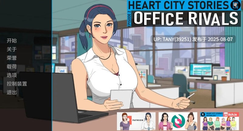 #心城故事：办公室对手   #Heart City Stories Episode 2: Office Rivals v1.0.02 AI汉化版-第6张图片-萌站