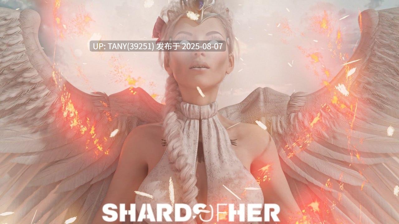 #她的碎片 #Shards of Her v0.4.6 AI汉化版