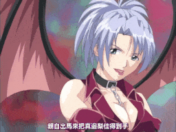 【老番新看 / 生肉】魔界天使ジブリール Vol.4 戦慄！血のイニシエイション [中文字幕]-第2张图片-萌站