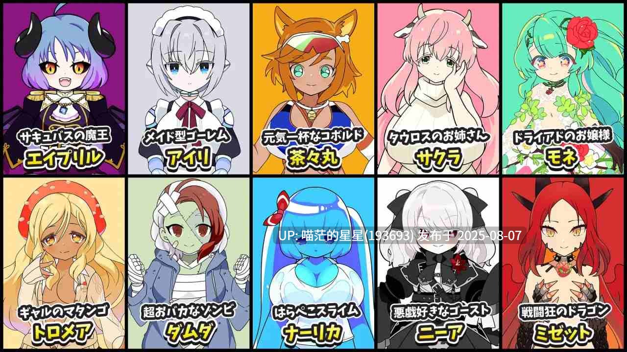 ✅社团名:#エグザムゲームズ ▫️名称:魔物娘骰子棋盘【魔物娘后宫×模拟】 ▫️原名:モン娘ダイスボード【モン娘ハーレム×シミュレーション】 ▫️版本:v1.0 -第3张图片-萌站 ✅社团名:#エグザムゲームズ ▫️名称:魔物娘骰子棋盘【魔物娘后宫×模拟】 ▫️原名:モン娘ダイスボード【モン娘ハーレム×シミュレーション】 ▫️版本:v1.0 -第3张图片-萌站
