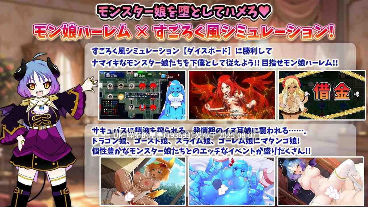 ✅社团名:#エグザムゲームズ ▫️名称:魔物娘骰子棋盘【魔物娘后宫×模拟】 ▫️原名:モン娘ダイスボード【モン娘ハーレム×シミュレーション】 ▫️版本:v1.0 -第4张图片-萌站 ✅社团名:#エグザムゲームズ ▫️名称:魔物娘骰子棋盘【魔物娘后宫×模拟】 ▫️原名:モン娘ダイスボード【モン娘ハーレム×シミュレーション】 ▫️版本:v1.0 -第4张图片-萌站