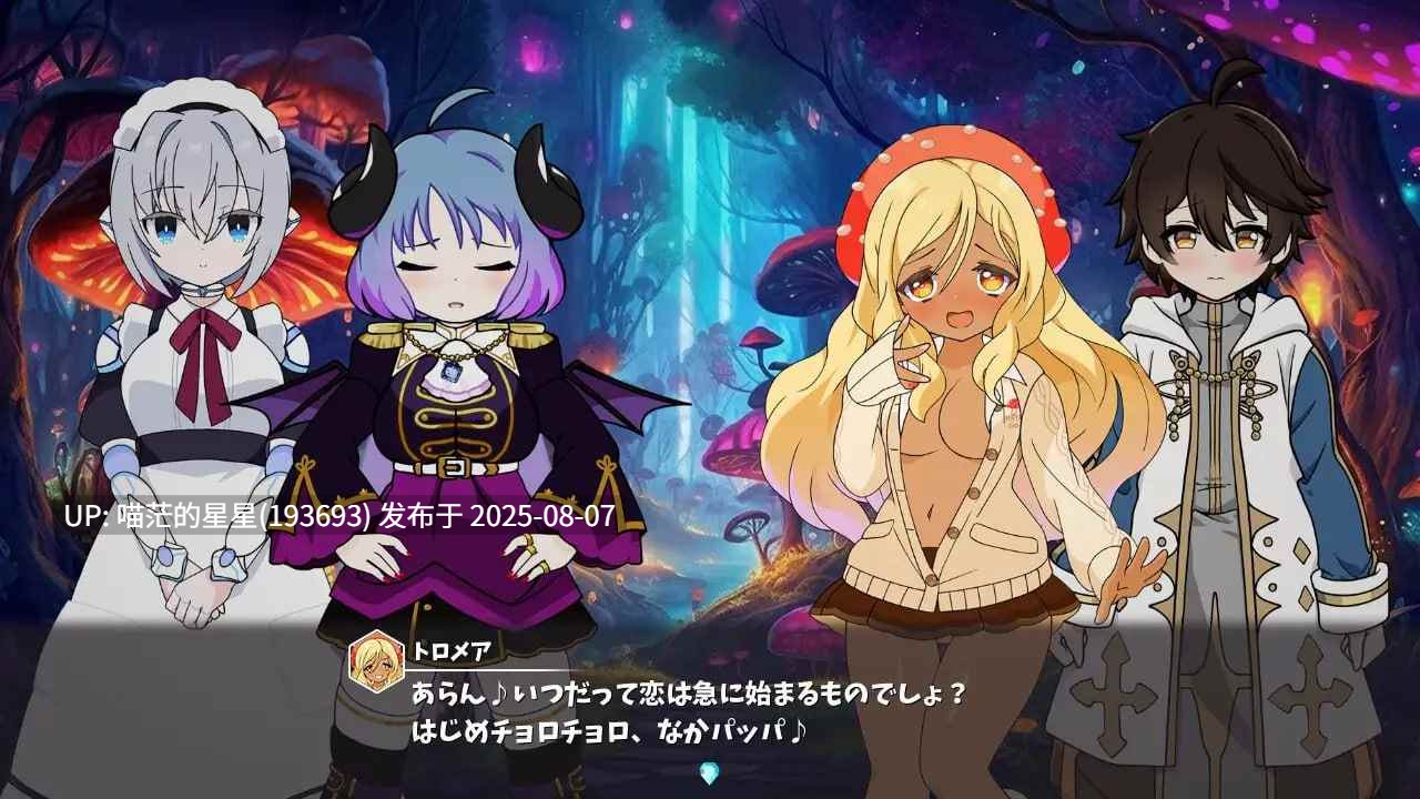 ✅社团名:#エグザムゲームズ ▫️名称:魔物娘骰子棋盘【魔物娘后宫×模拟】 ▫️原名:モン娘ダイスボード【モン娘ハーレム×シミュレーション】 ▫️版本:v1.0 -第7张图片-萌站 ✅社团名:#エグザムゲームズ ▫️名称:魔物娘骰子棋盘【魔物娘后宫×模拟】 ▫️原名:モン娘ダイスボード【モン娘ハーレム×シミュレーション】 ▫️版本:v1.0 -第7张图片-萌站