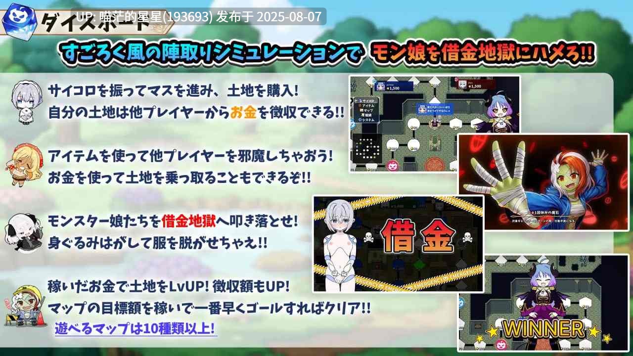 ✅社团名:#エグザムゲームズ ▫️名称:魔物娘骰子棋盘【魔物娘后宫×模拟】 ▫️原名:モン娘ダイスボード【モン娘ハーレム×シミュレーション】 ▫️版本:v1.0 -第9张图片-萌站 ✅社团名:#エグザムゲームズ ▫️名称:魔物娘骰子棋盘【魔物娘后宫×模拟】 ▫️原名:モン娘ダイスボード【モン娘ハーレム×シミュレーション】 ▫️版本:v1.0 -第9张图片-萌站