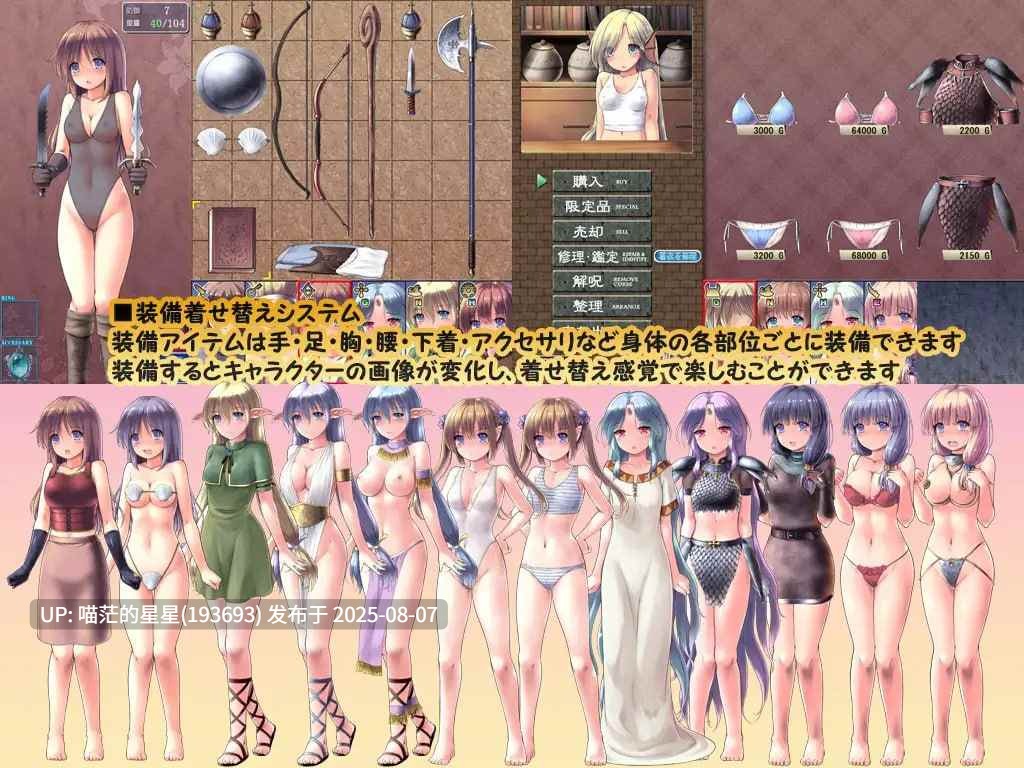 ✅社团名:#まくらカバーソフト ▫️名称:地下城与新娘 ▫️原名:ダンジョンアンドブライド ▫️版本:v1.1.2-第5张图片-萌站 ✅社团名:#まくらカバーソフト ▫️名称:地下城与新娘 ▫️原名:ダンジョンアンドブライド ▫️版本:v1.1.2-第5张图片-萌站