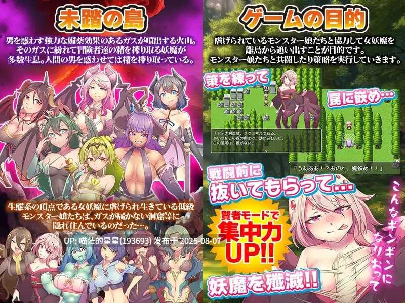 ✅社团名:#BABYLON ▫️名称:魔物娘既是力量也是毒药 ▫️原名:モンスター娘は力にもなるが毒にもなる -第2张图片-萌站 ✅社团名:#BABYLON ▫️名称:魔物娘既是力量也是毒药 ▫️原名:モンスター娘は力にもなるが毒にもなる -第2张图片-萌站