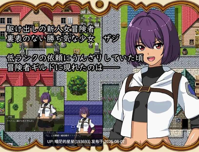 ✅社团名：#ゲンシノクスリ ▫️名称：打倒魔王后的故事～勇者詹克的欲望～ ▫️原名：魔王を倒したその後は～勇者ジャンクの欲望～  -第4张图片-萌站