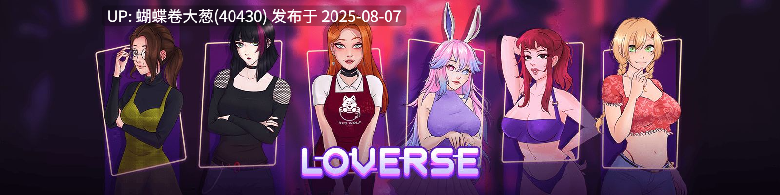 [异世界动态凌辱调教][后宫兽耳娘开发征服] 爱的世界 Loverse v0.2503 汉化版 [PC+安卓-2.11G百度]-第9张图片-萌站