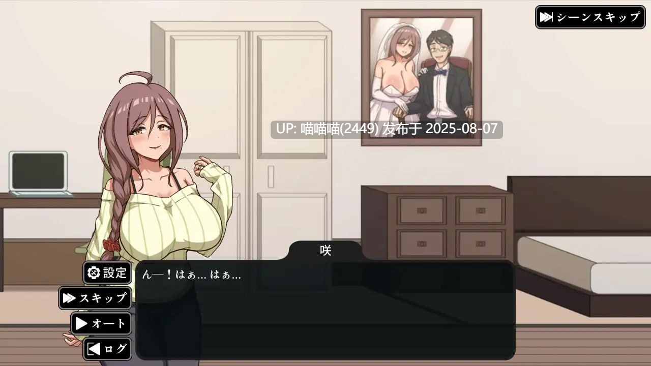 【生肉/动态】NTR家族v1.0.1 日文生肉版【2025年08月01日 更新】