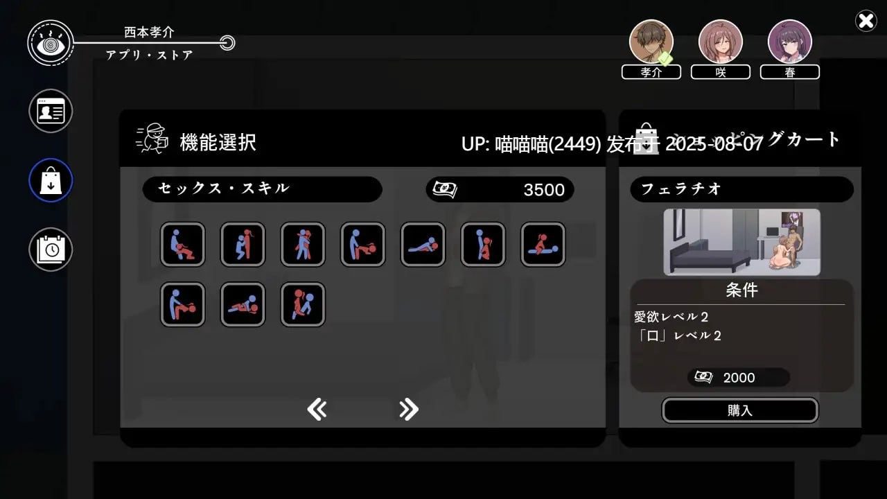 【生肉/动态】NTR家族v1.0.1 日文生肉版【2025年08月01日 更新】-第3张图片-萌站