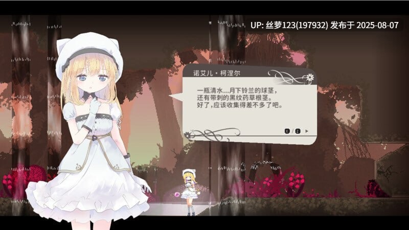 [更新版本v0.28h/ACT/PC]#爱丽丝的摇篮   #Alice in Cradle  v0.28h 官方中文版-第2张图片-萌站