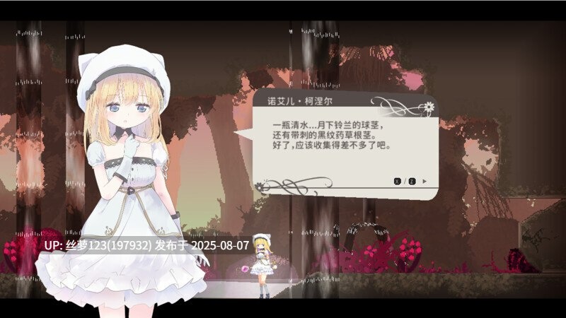 [更新版本v0.28h/ACT/PC]#爱丽丝的摇篮   #Alice in Cradle  v0.28h 官方中文版-第7张图片-萌站