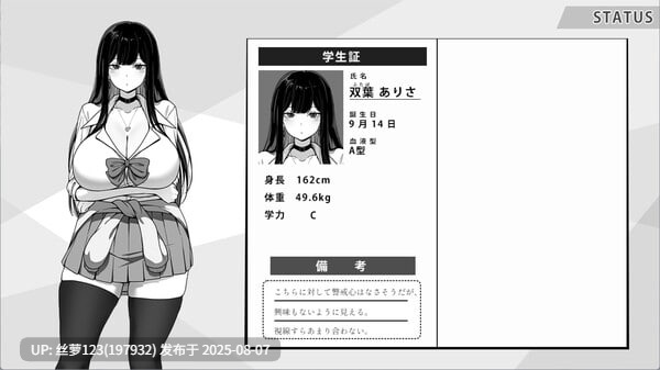 [更新/SLG/PC]用務員室で過ごすJKとの日常 v1.04 官方中文步兵版【2025年08月07日 发售】-第2张图片-萌站