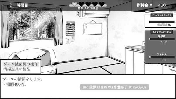 [更新/SLG/PC]用務員室で過ごすJKとの日常 v1.04 官方中文步兵版【2025年08月07日 发售】-第4张图片-萌站
