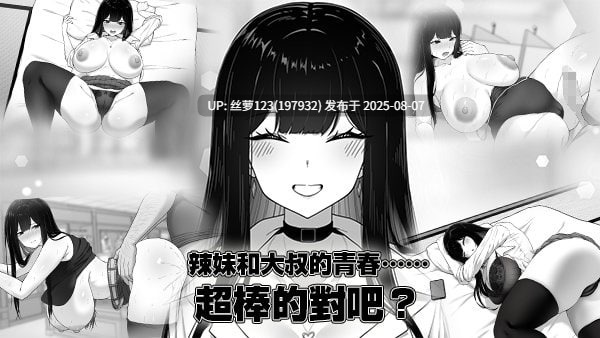 [更新/SLG/PC]用務員室で過ごすJKとの日常 v1.04 官方中文步兵版【2025年08月07日 发售】-第7张图片-萌站