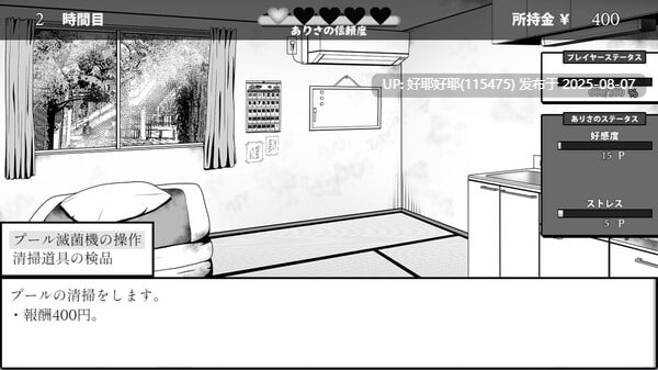 【度盘/萌盘/PC/新增官中无码/存档/精品SLG/动态】在校工室与JK共度的日常v1.0.4【官方中文】【共413M】【原名：用務員室で過ごすJKとの日常】【2025年08月07日 STEAM发售】 -第3张图片-萌站