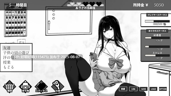 【度盘/萌盘/PC/新增官中无码/存档/精品SLG/动态】在校工室与JK共度的日常v1.0.4【官方中文】【共413M】【原名：用務員室で過ごすJKとの日常】【2025年08月07日 STEAM发售】 -第4张图片-萌站