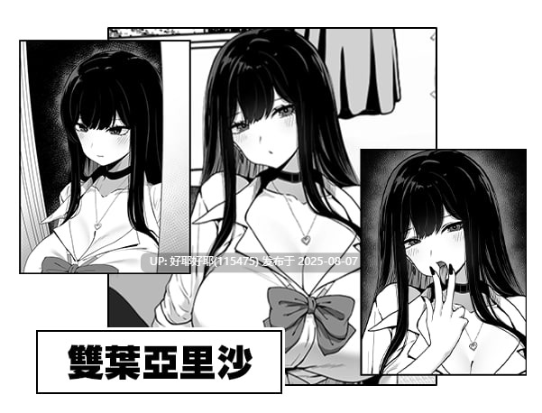 【度盘/萌盘/PC/新增官中无码/存档/精品SLG/动态】在校工室与JK共度的日常v1.0.4【官方中文】【共413M】【原名：用務員室で過ごすJKとの日常】【2025年08月07日 STEAM发售】 -第6张图片-萌站