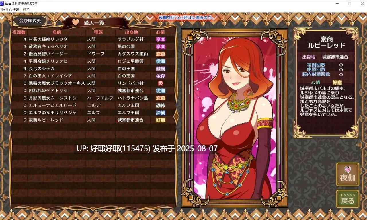 【度盘/萌盘/PC/新汉化/存档/精品SLG/SM】黑之征服王 Lord of Tartanova【共649M】【精翻汉化】【原名:黒の征服王 Lord of Tartanova】-第6张图片-萌站 【度盘/萌盘/PC/新汉化/存档/精品SLG/SM】黑之征服王 Lord of Tartanova【共649M】【精翻汉化】【原名:黒の征服王 Lord of Tartanova】-第6张图片-萌站