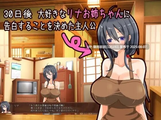 [日式SLG/动态/NTR/汉化] 独自经营旅馆的故事～性感姐姐和一心一意的我 ワンオペ旅館経営記～えっちなお姉さんと一途でいたい僕 v1.1 汉化版 [669M]