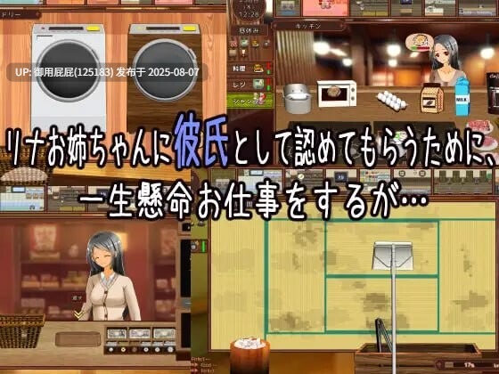 [日式SLG/动态/NTR/汉化] 独自经营旅馆的故事～性感姐姐和一心一意的我 ワンオペ旅館経営記～えっちなお姉さんと一途でいたい僕 v1.1 汉化版 [669M]-第2张图片-萌站