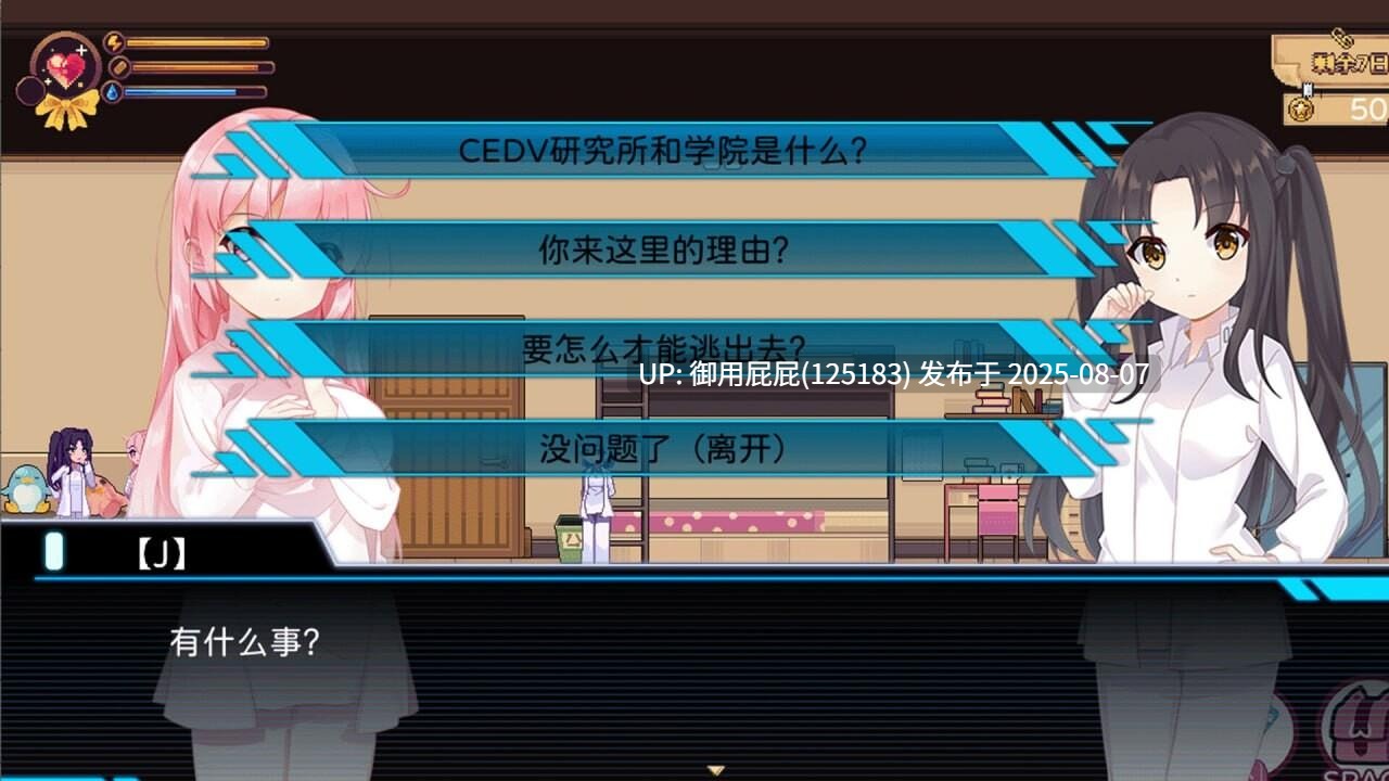 更新 [日式SLG/动态无码/官中] 少女的求生之路：研究所 v25.08.05 [246M]-第8张图片-萌站