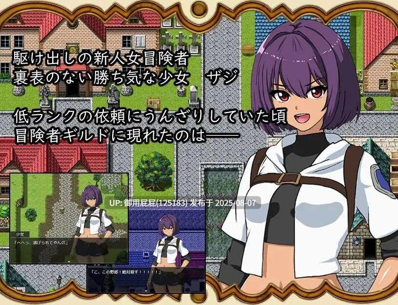 [日式RPG/NTR/汉化] 打倒魔王后的故事～勇者詹克的欲望 魔王を倒したその後は～勇者ジャンクの欲望 汉化版 [548M]-第2张图片-萌站