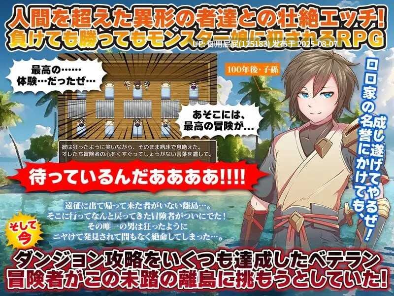 [日式RPG/巨乳/汉化/PC] 魔物娘既是力量也是毒药 モンスター娘は力にもなるが毒にもなる 汉化版 [657M]
