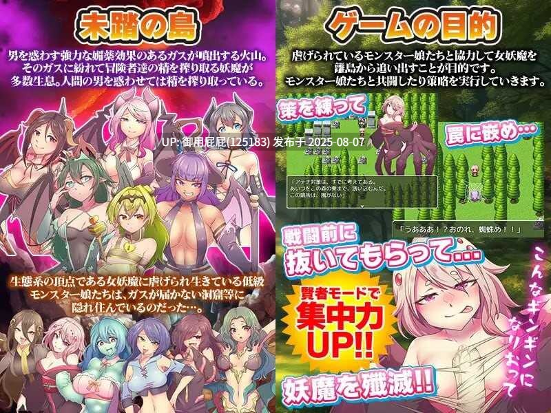 [日式RPG/巨乳/汉化/PC] 魔物娘既是力量也是毒药 モンスター娘は力にもなるが毒にもなる 汉化版 [657M]-第3张图片-萌站