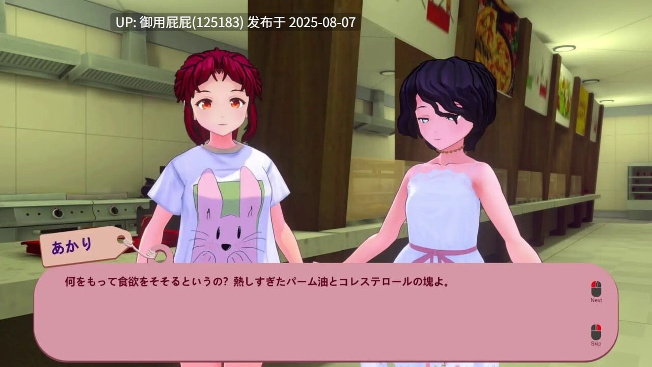 [3D动作ACT/动态/官中] 被诅咒的胖次 呪いのパンツ v1.2 官方中文版 [747M]-第5张图片-萌站