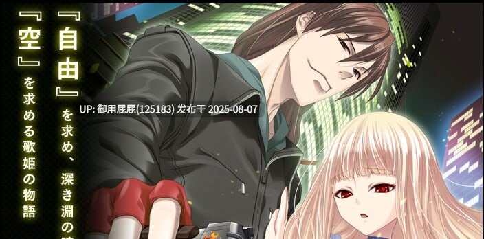 [拔作ADV/汉化/全CG存档/CV] Before Dawn Daybreak ~深渊歌姬 深淵の歌姫 汉化版+存档 [1.26G]