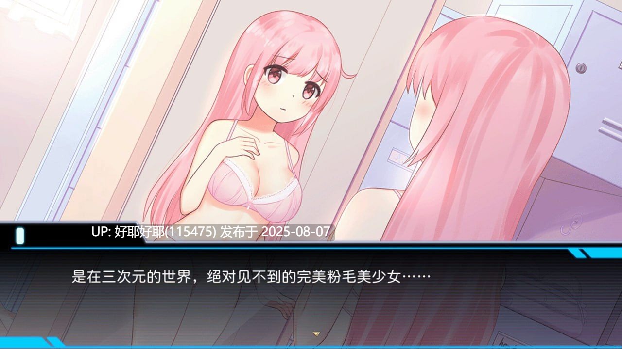 【度盘/萌盘/PC/更新/SLG/动态/无码】少女的求生之路:研究所v25.08.05【官方中文】【共286M】【2025年08月05日 更新】 -第6张图片-萌站 【度盘/萌盘/PC/更新/SLG/动态/无码】少女的求生之路:研究所v25.08.05【官方中文】【共286M】【2025年08月05日 更新】 -第6张图片-萌站
