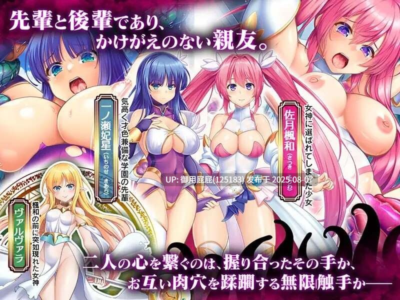 [拔作ADV/触手/重口/全CG存档/汉化/CV] 魔法少女フーワ～触手狂精姦 汉化版+存档 [2.5G]