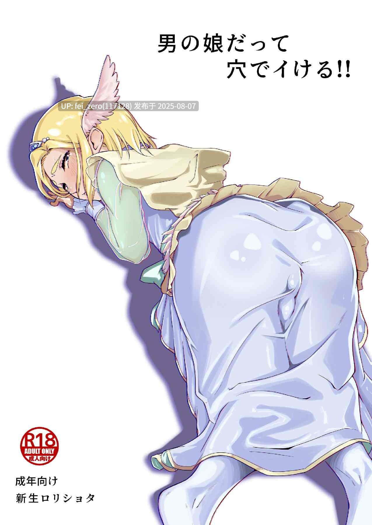 【作品合集】【补】新生ロリショタ[57部]【汉化】【全收集/自整理】-第4张图片-萌站