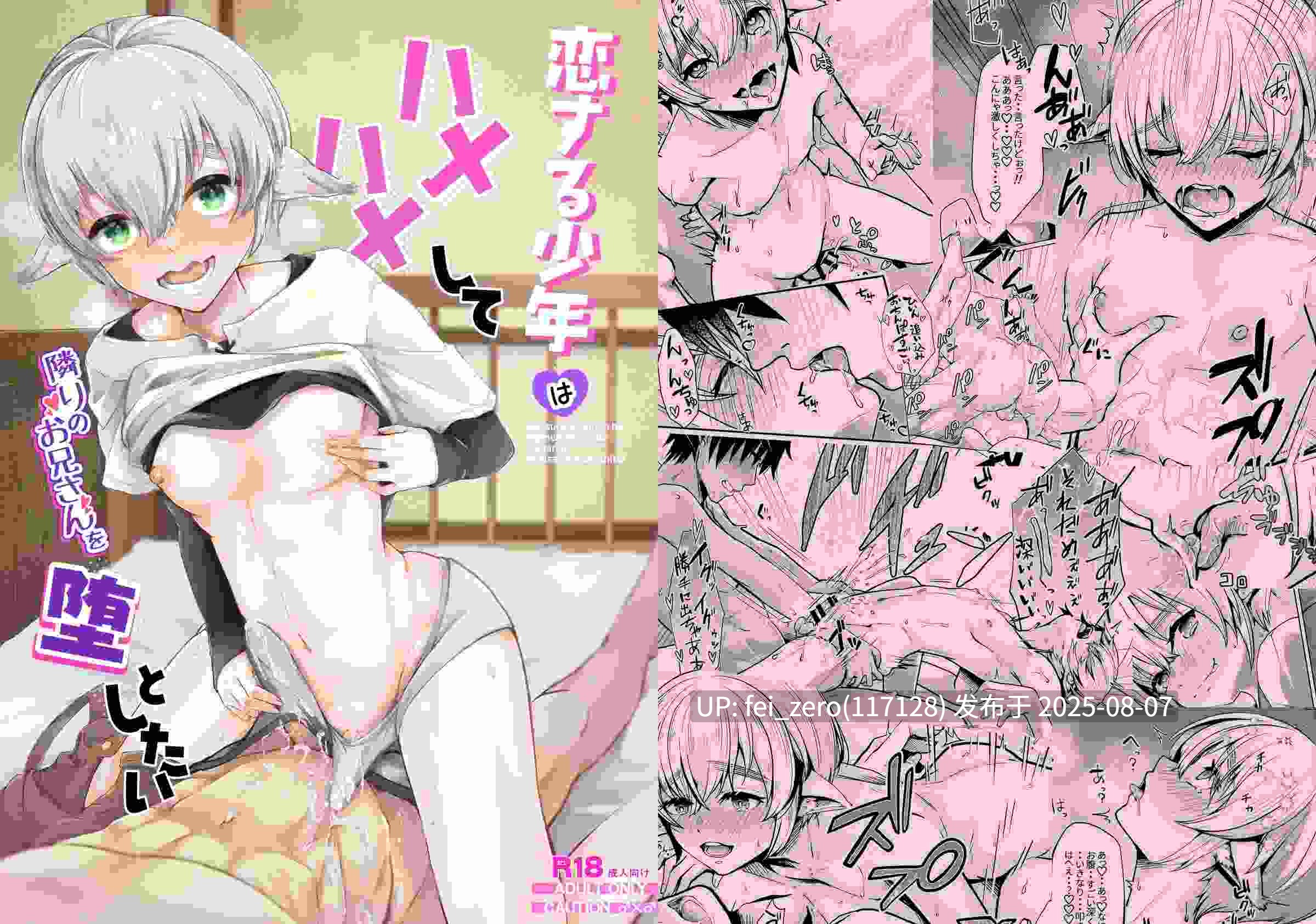 【作品合集】【补】新生ロリショタ[57部]【汉化】【全收集/自整理】-第28张图片-萌站