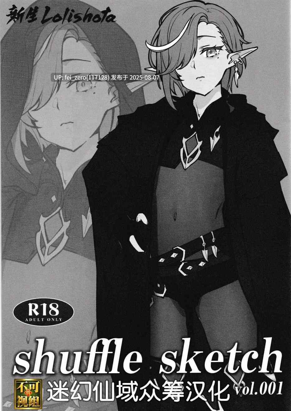 【作品合集】【补】新生ロリショタ[57部]【汉化】【全收集/自整理】-第31张图片-萌站