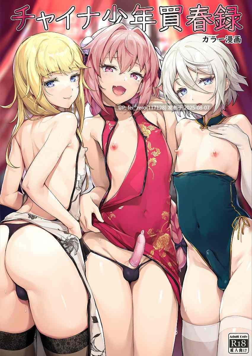 【作品合集】【补】新生ロリショタ[57部]【汉化】【全收集/自整理】-第33张图片-萌站