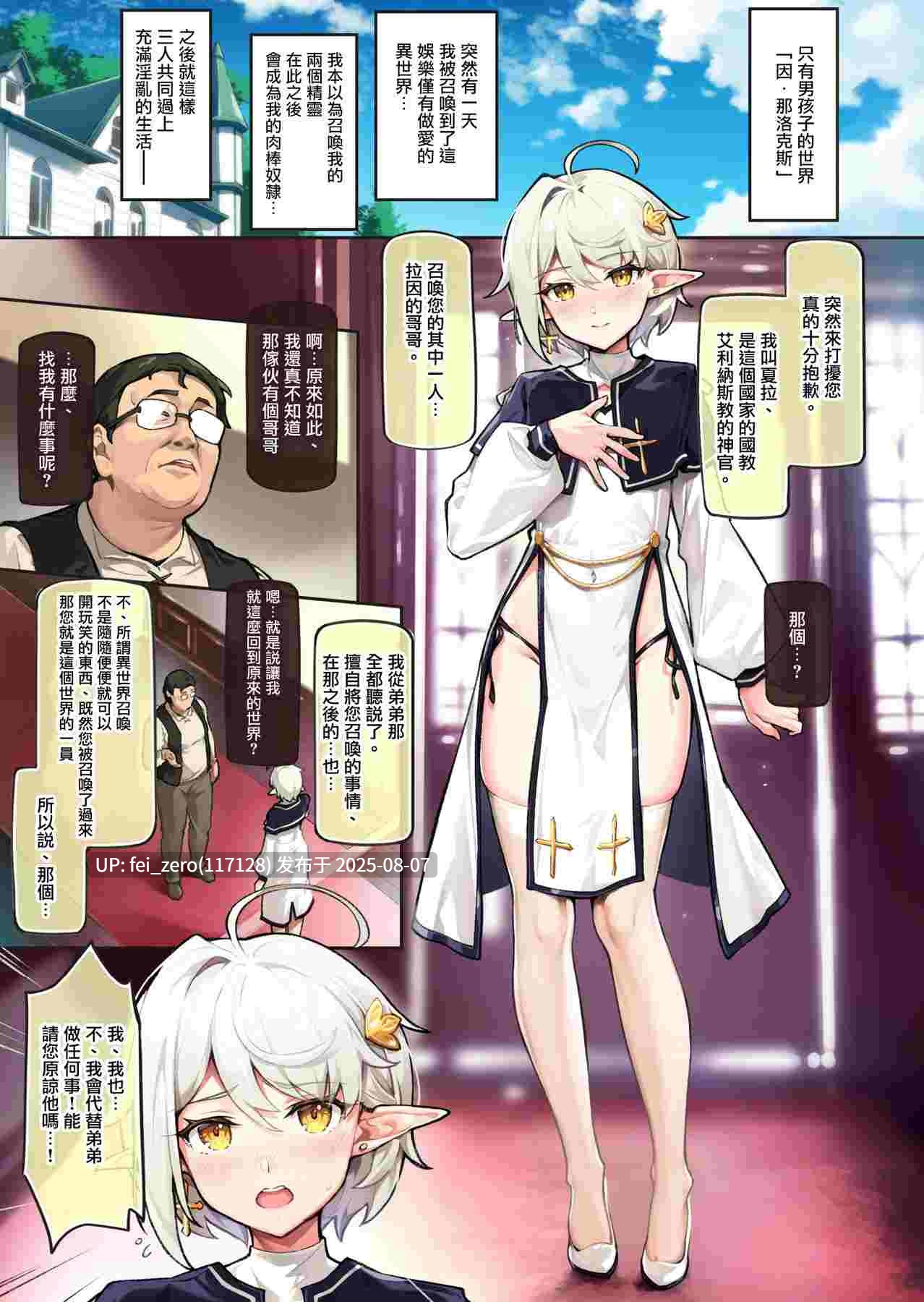 【作品合集】【补】新生ロリショタ[57部]【汉化】【全收集/自整理】-第39张图片-萌站