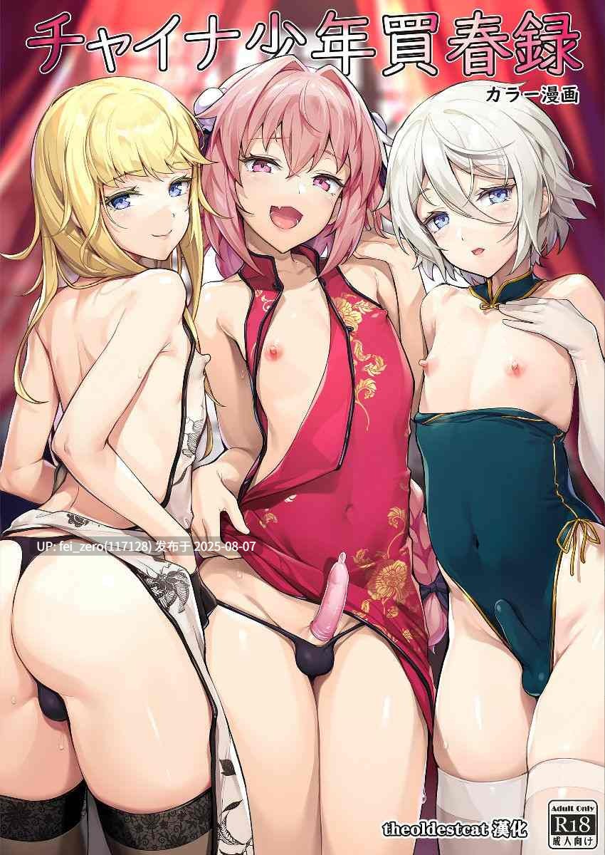 【作品合集】【补】新生ロリショタ[57部]【汉化】【全收集/自整理】-第51张图片-萌站
