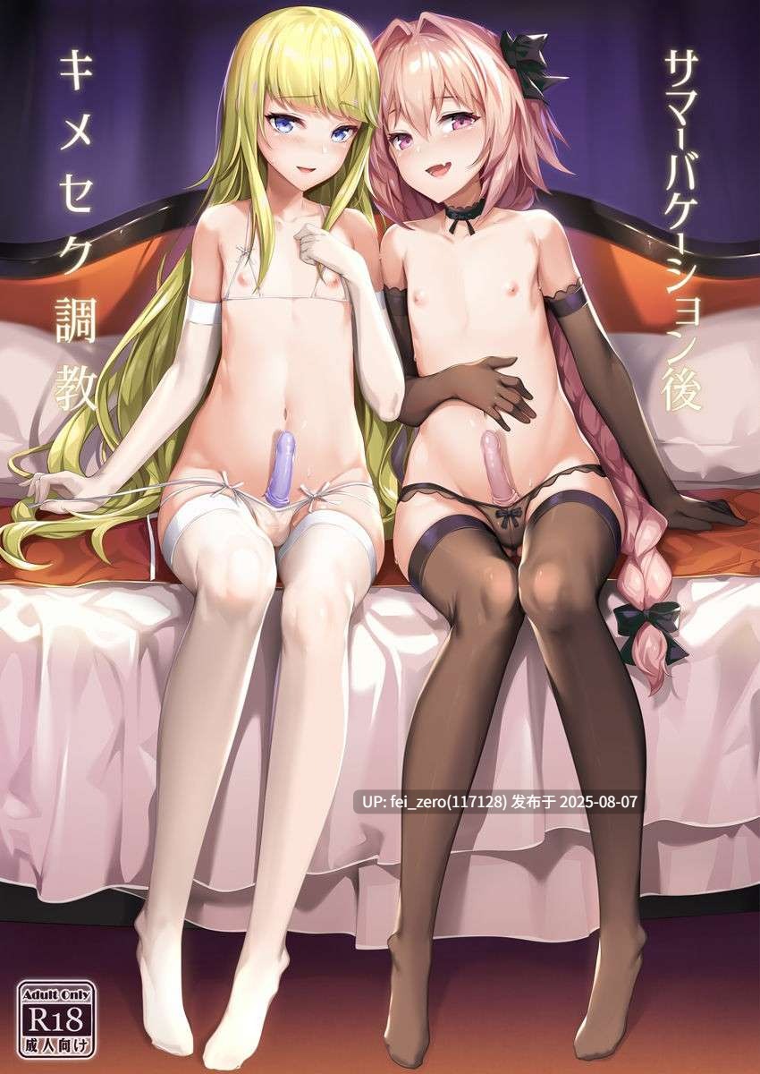 【作品合集】【补】新生ロリショタ[57部]【汉化】【全收集/自整理】-第53张图片-萌站