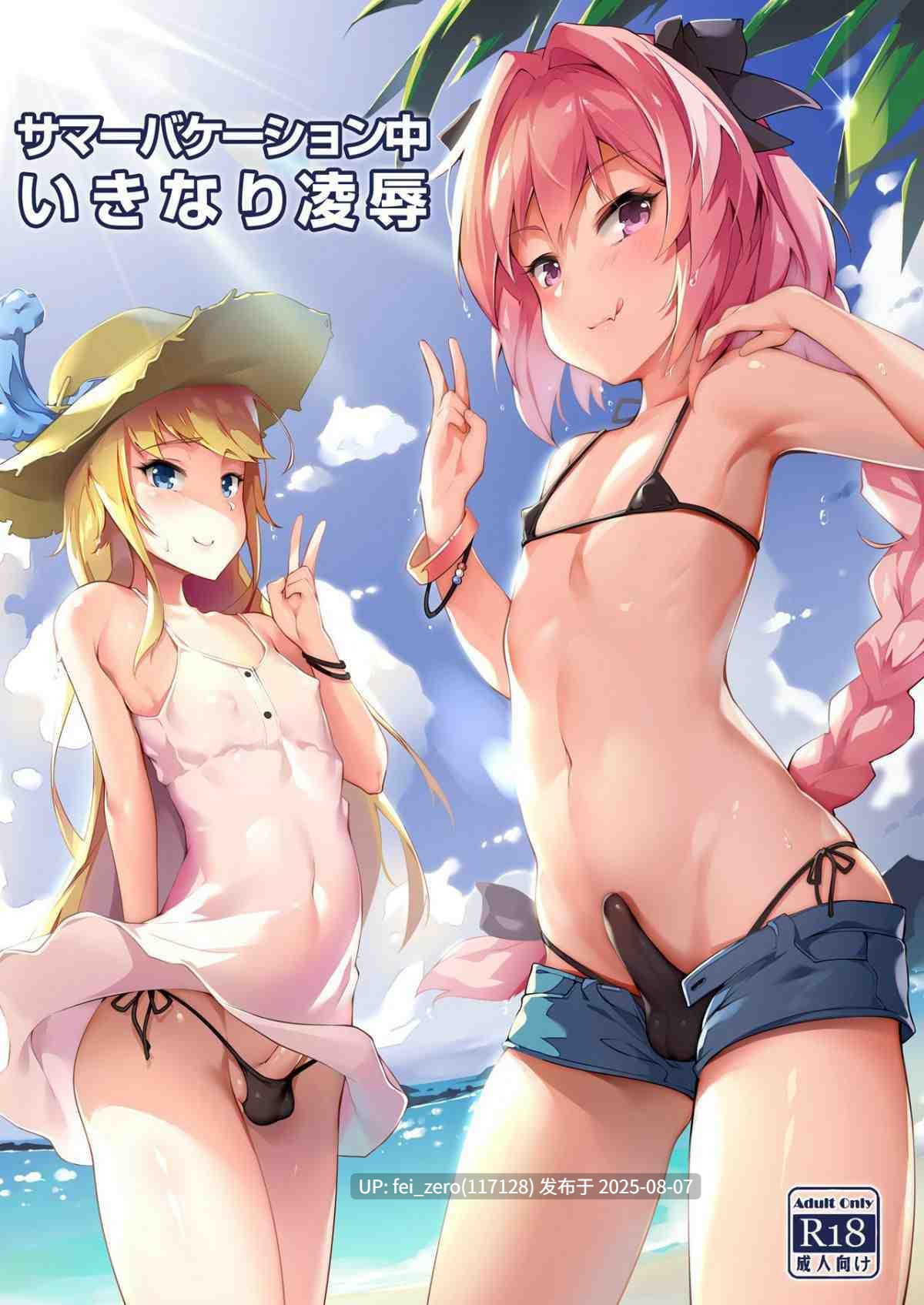 【作品合集】【补】新生ロリショタ[57部]【汉化】【全收集/自整理】-第57张图片-萌站