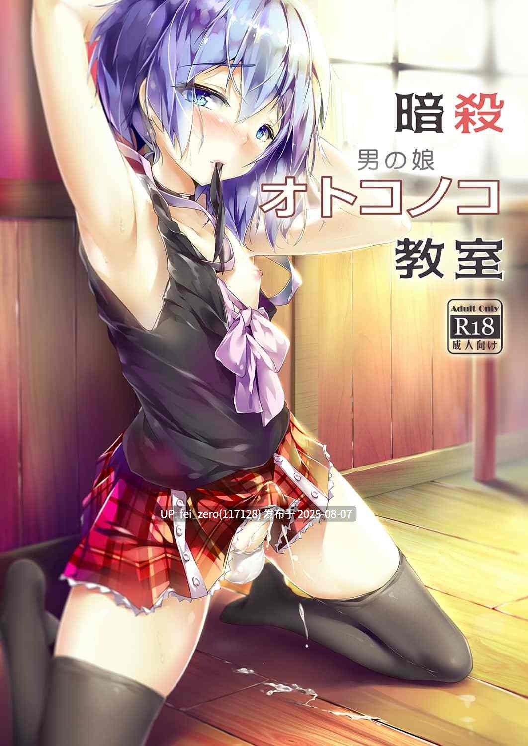 【作品合集】【补】新生ロリショタ[57部]【汉化】【全收集/自整理】-第60张图片-萌站