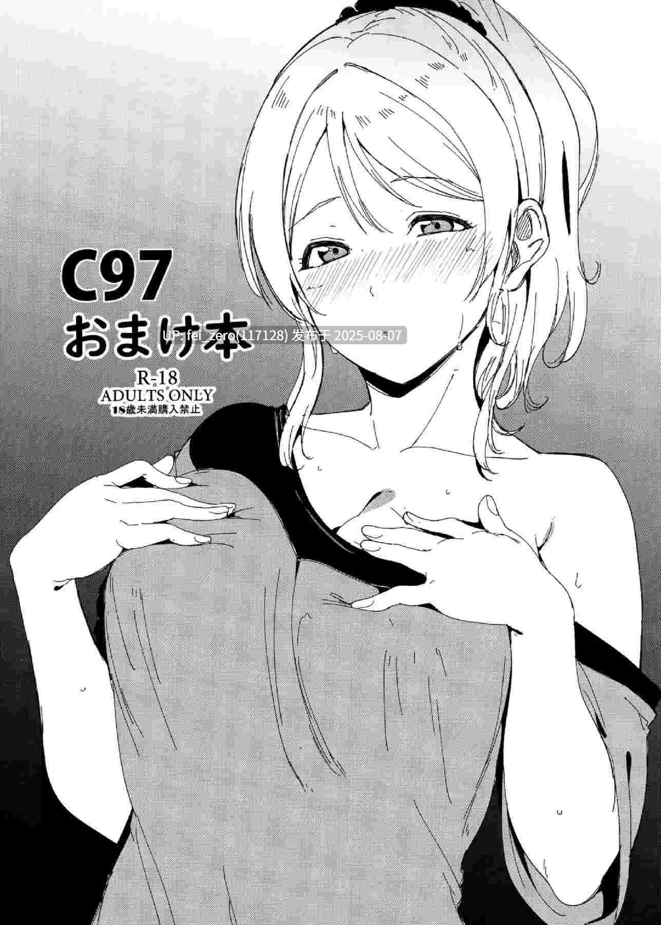 【作品合集】【补】あるぷ[107部]【汉化】【全收集/自整理】-第6张图片-萌站