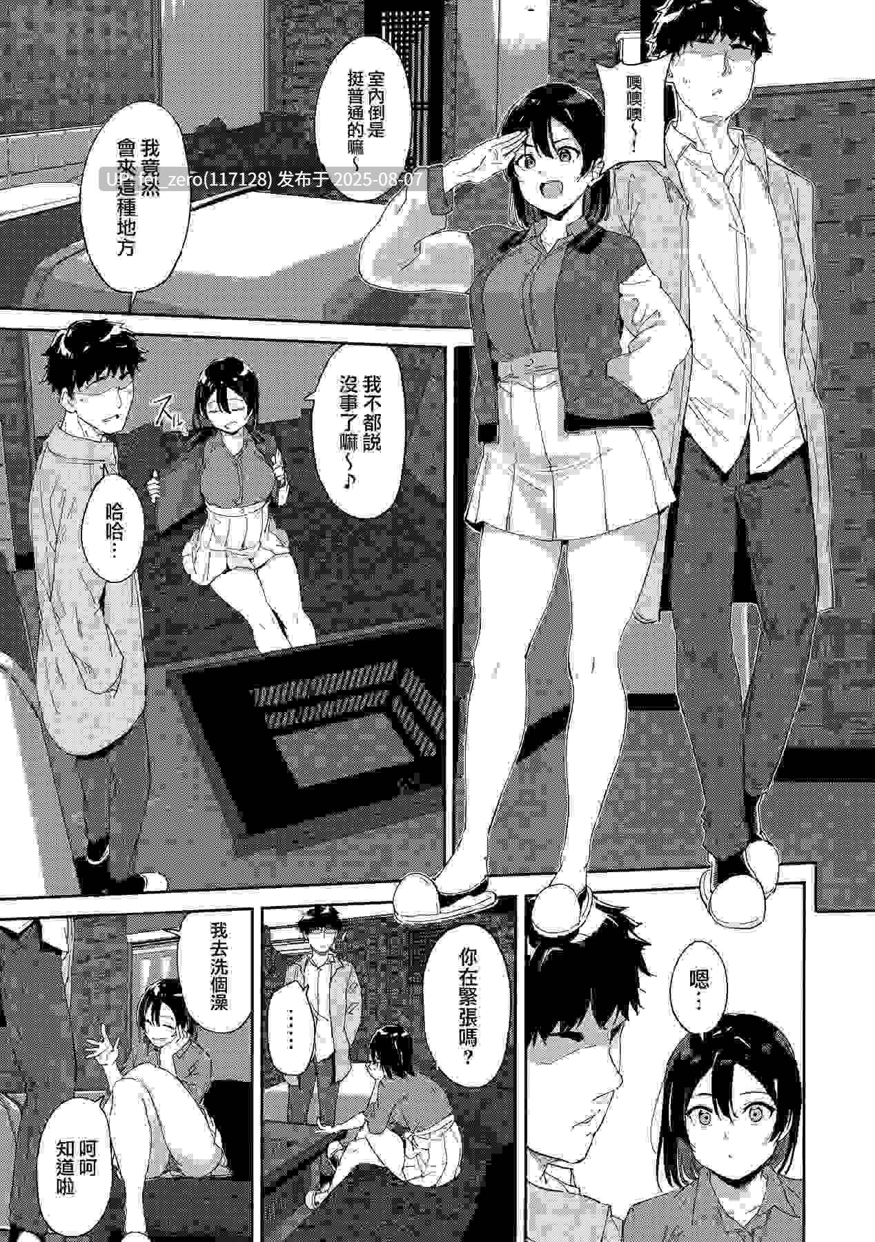 【作品合集】【补】あるぷ[107部]【汉化】【全收集/自整理】-第7张图片-萌站