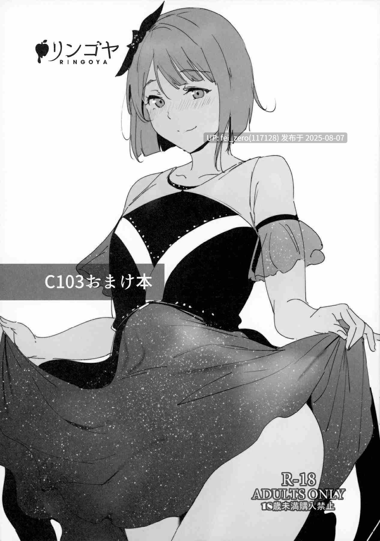 【作品合集】【补】あるぷ[107部]【汉化】【全收集/自整理】-第42张图片-萌站