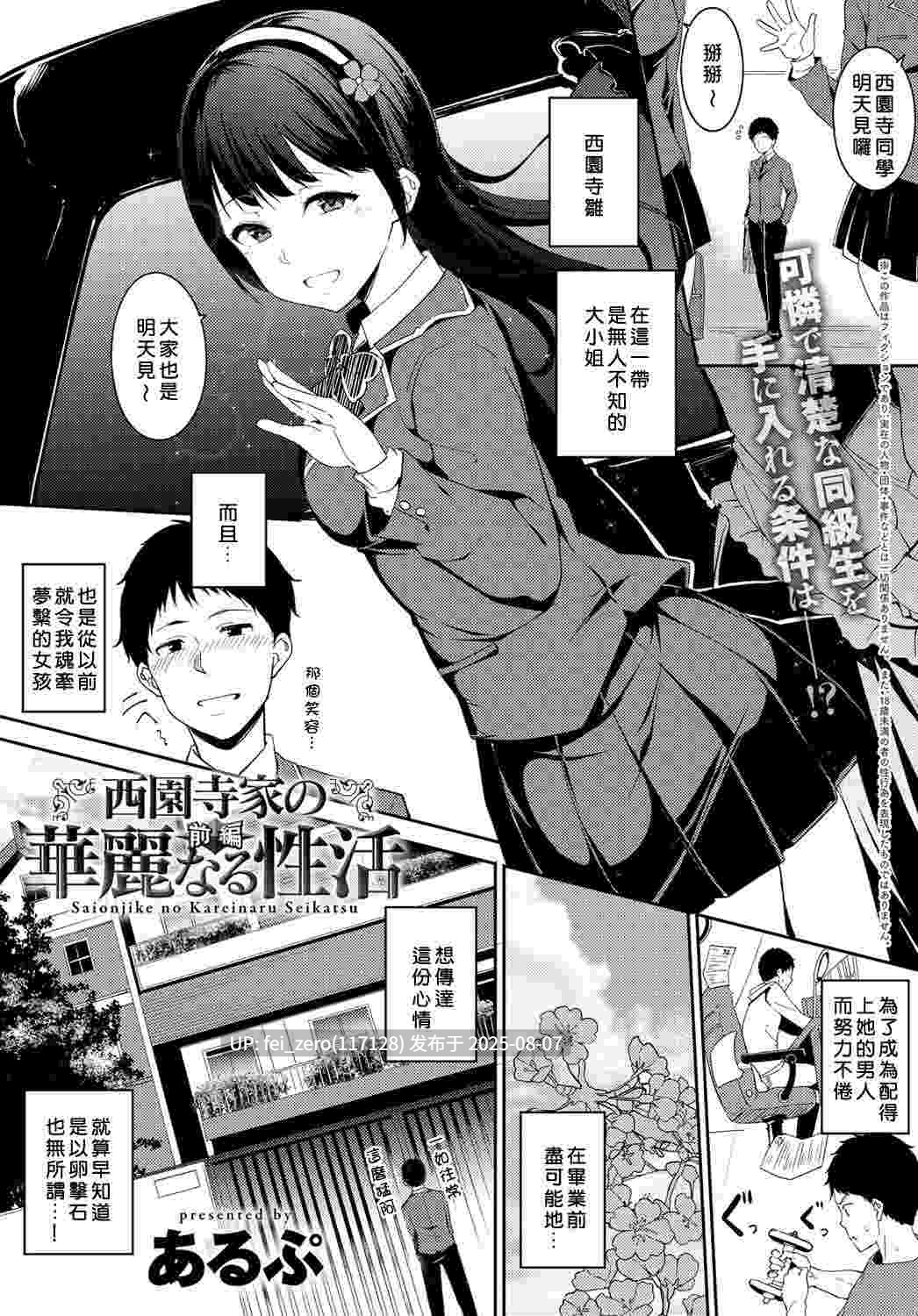 【作品合集】【补】あるぷ[107部]【汉化】【全收集/自整理】-第56张图片-萌站