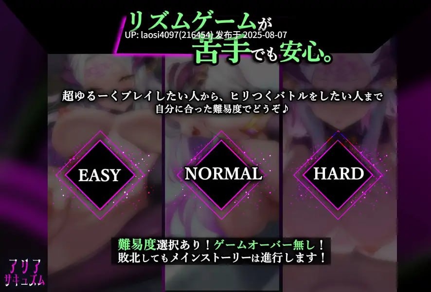 [SLG/PC]魅魔咏叹调(アリアサキュズム)  版本：v1.20-第3张图片-萌站