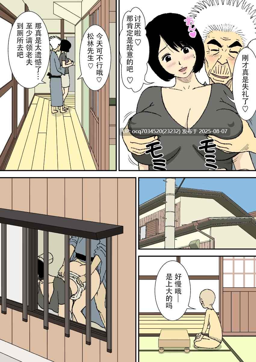 A1~お爺ちゃんと義父と義理の息子と（5作）汉化-第3张图片-萌站