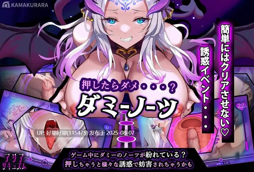 【度盘/萌盘/PC/更新/精品SLG/动态/音游】魅魔咏叹调v1.20【共1.4GB】【AI内嵌汉化】【原名:アリアサキュズム】【2025年08月03日 更新】 -第5张图片-萌站 【度盘/萌盘/PC/更新/精品SLG/动态/音游】魅魔咏叹调v1.20【共1.4GB】【AI内嵌汉化】【原名:アリアサキュズム】【2025年08月03日 更新】 -第5张图片-萌站