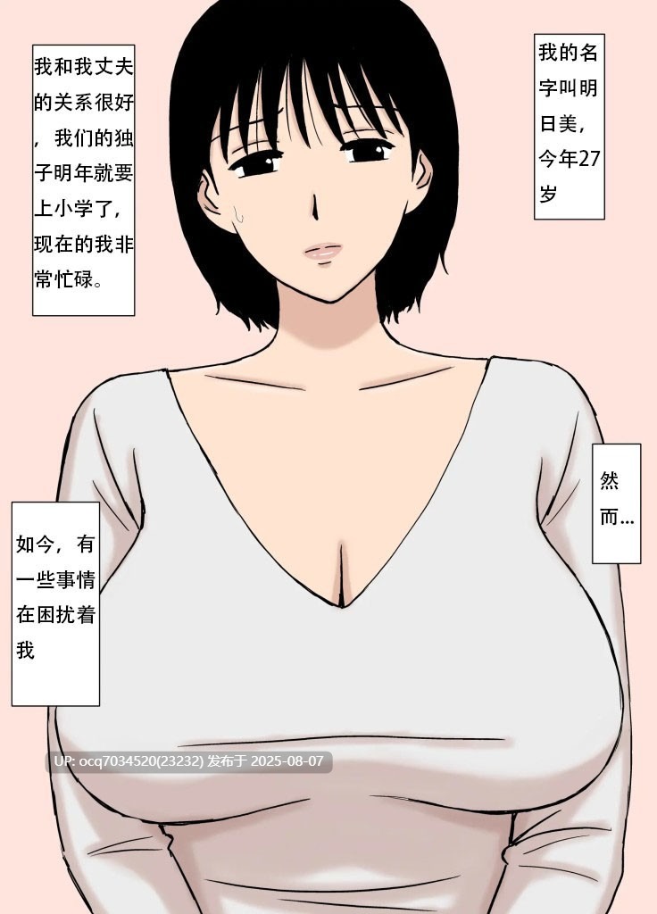 罗汉~人妻~友母~更新X7-第2张图片-萌站