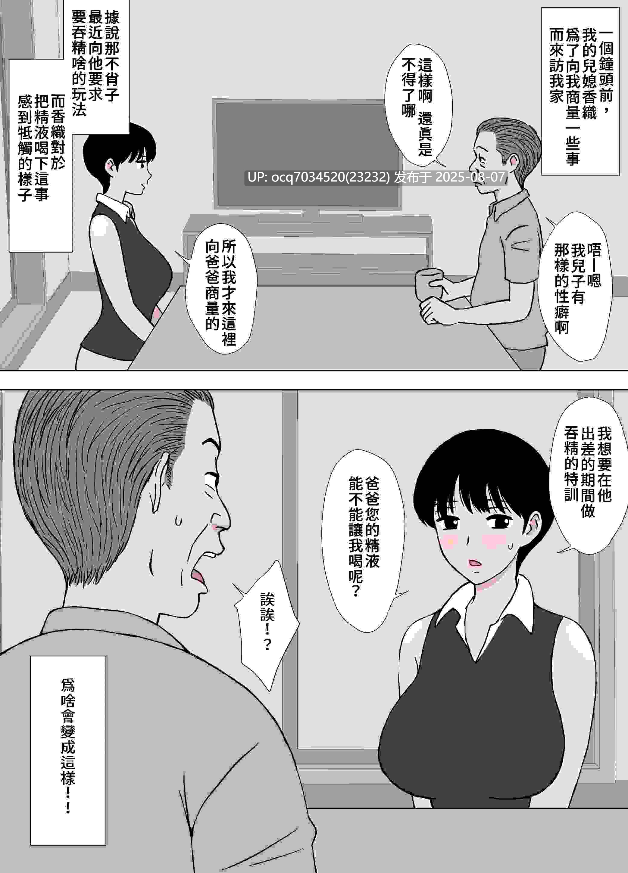  [U羅漢 (U罗汉)] 36本合集[原创同人志~图集~汉化][熟母~小马拉大车~丰乳肥臀~授乳~刨面图]